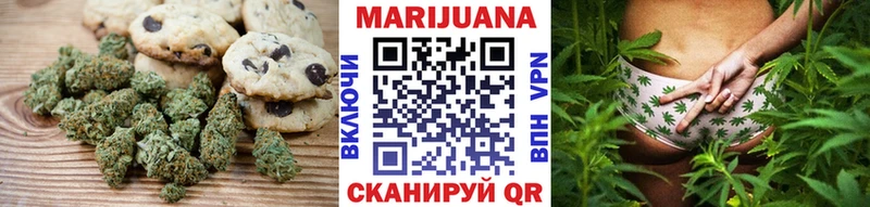 Печенье с ТГК конопля  Плавск 
