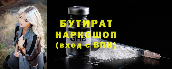 бутират Аркадак
