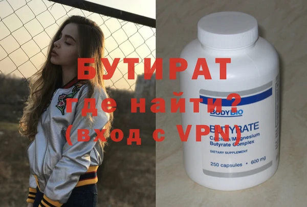 бутират Аркадак
