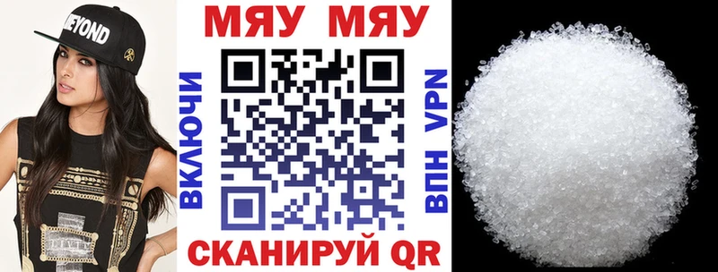 Меф мука  купить наркотики сайты  Плавск 