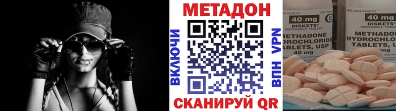 купить наркоту  Плавск  Метадон methadone 